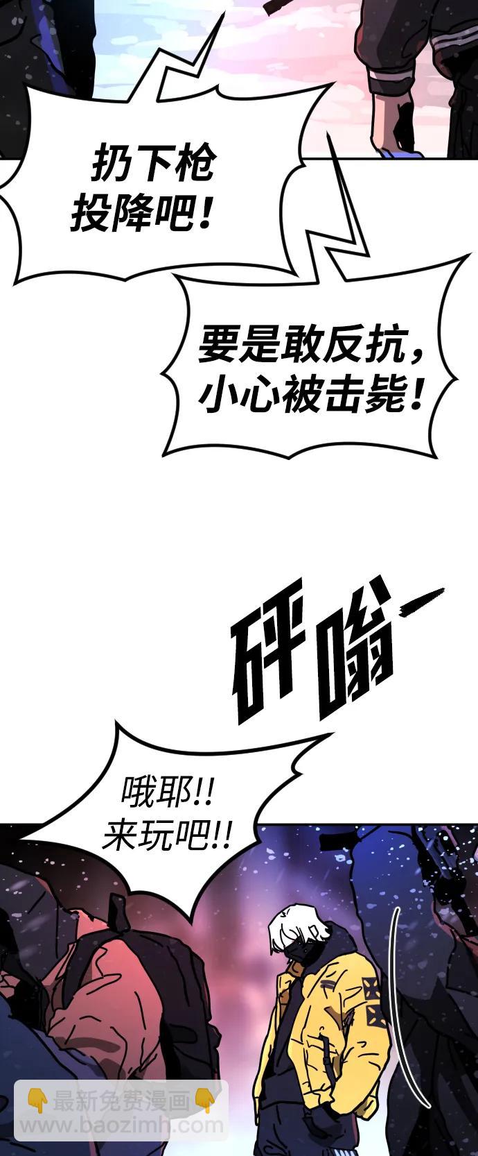 末日危機 - [第2季] 第4話(2/4) - 4