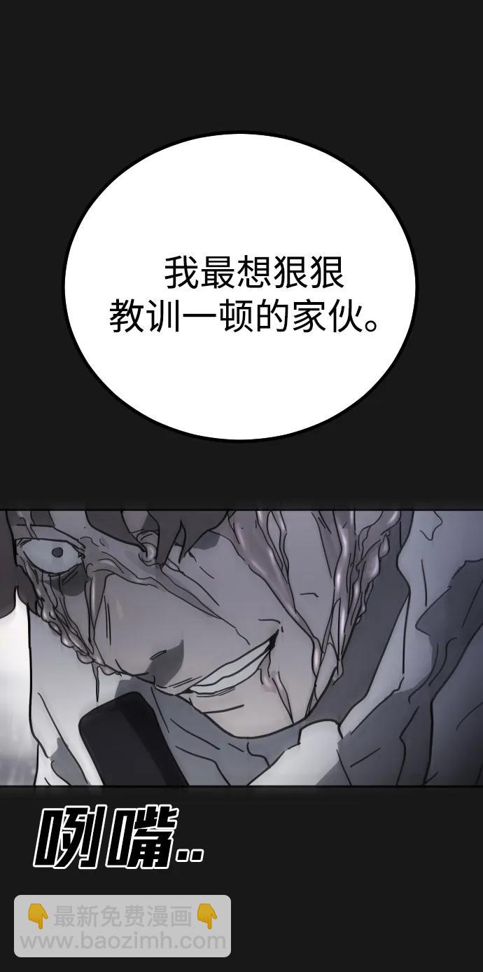 末日危機 - [第2季] 第4話(1/4) - 6