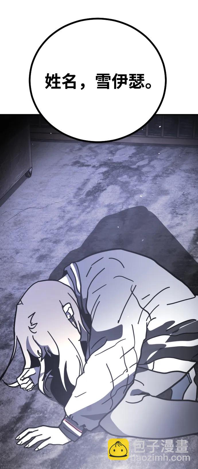 末日危機 - [第2季] 第4話(2/4) - 2