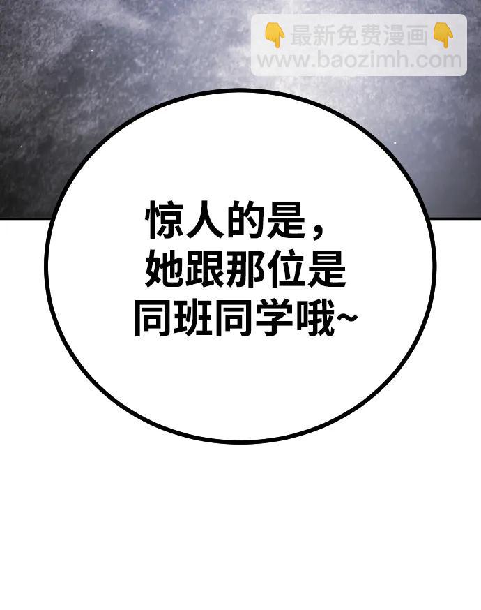 末日危機 - [第2季] 第4話(2/4) - 3