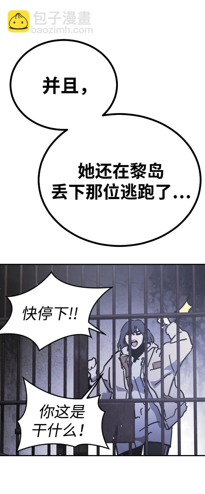 末日危機 - [第2季] 第4話(2/4) - 4