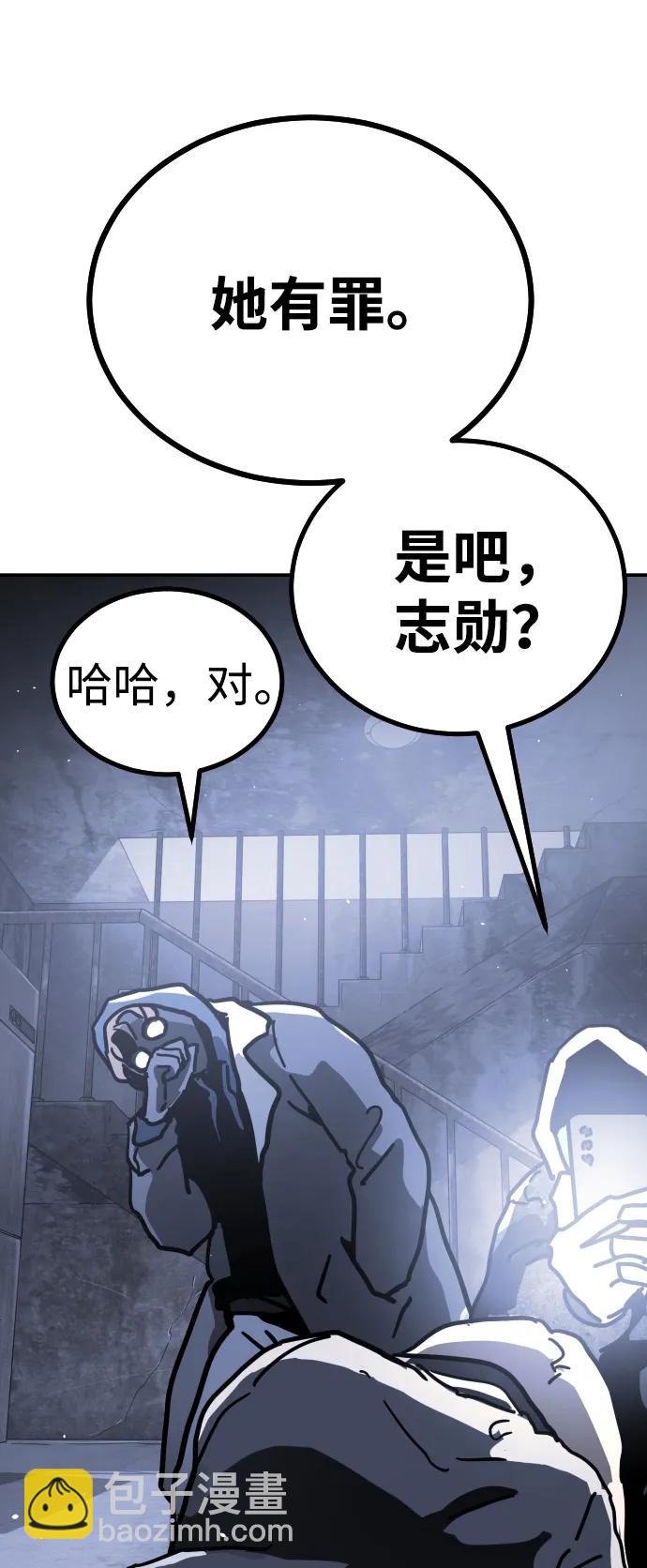 末日危機 - [第2季] 第4話(2/4) - 5