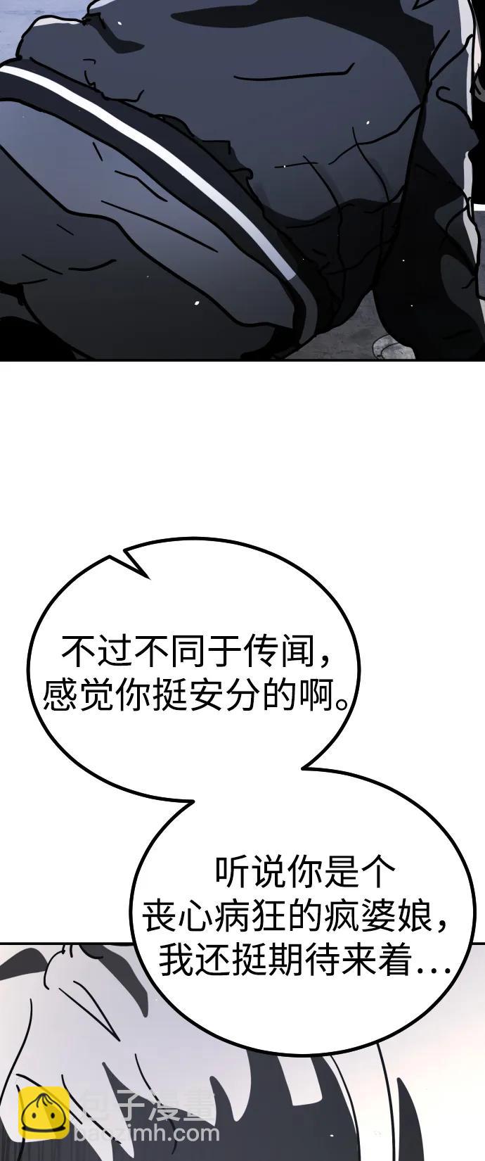 末日危機 - [第2季] 第4話(2/4) - 6