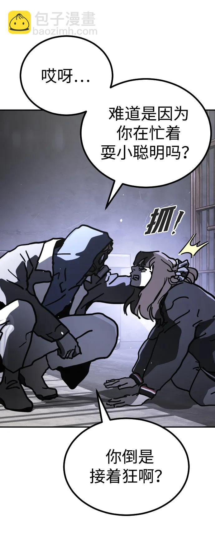 末日危機 - [第2季] 第4話(2/4) - 8