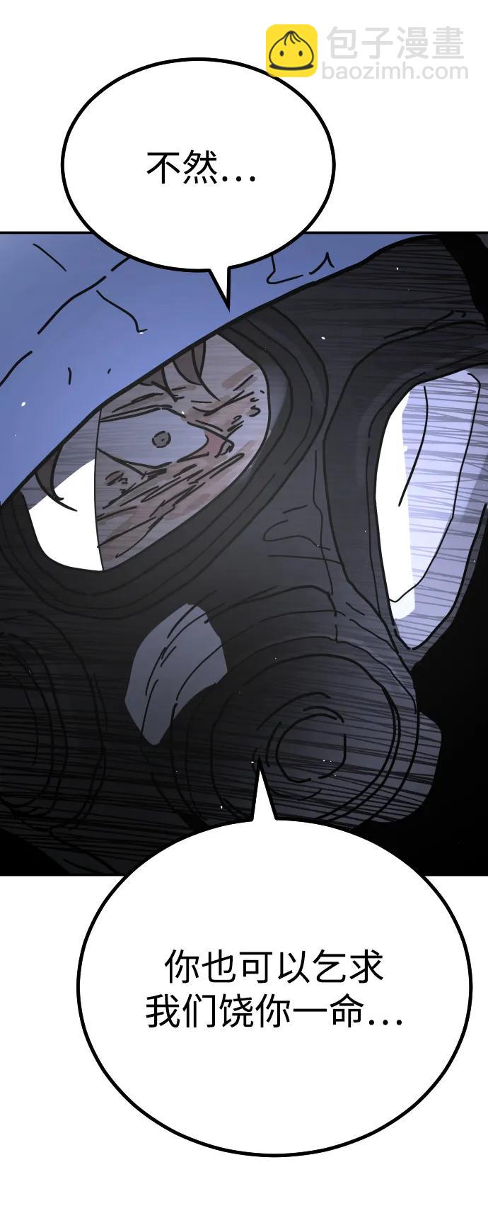 末日危機 - [第2季] 第4話(2/4) - 1