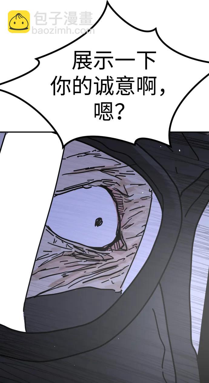 末日危機 - [第2季] 第4話(2/4) - 3