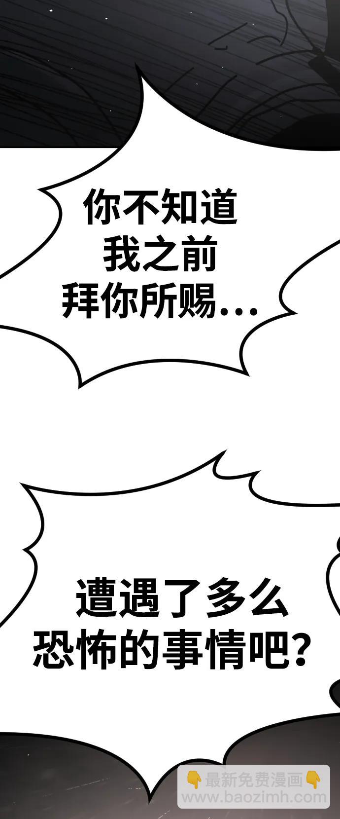 末日危機 - [第2季] 第4話(2/4) - 4