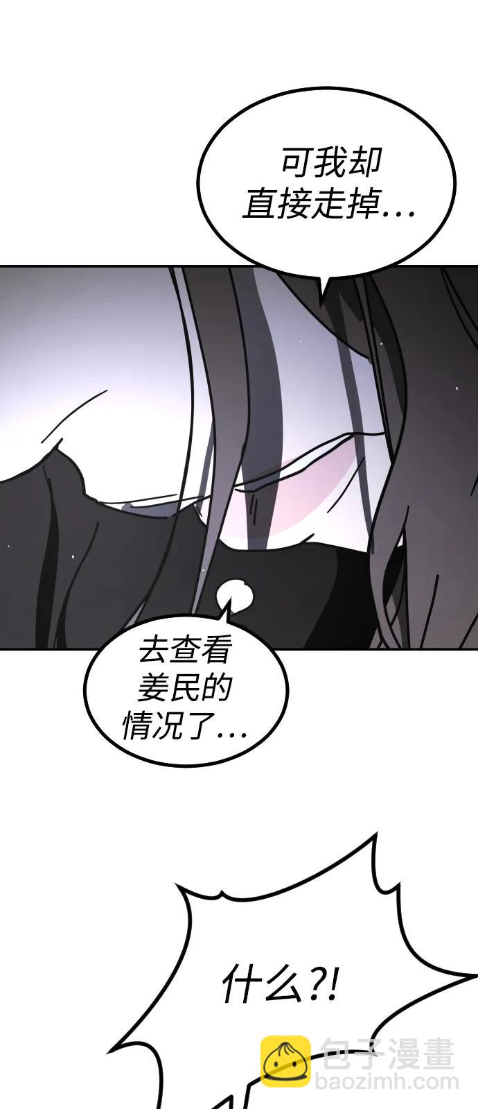 末日危機 - [第2季] 第4話(2/4) - 1