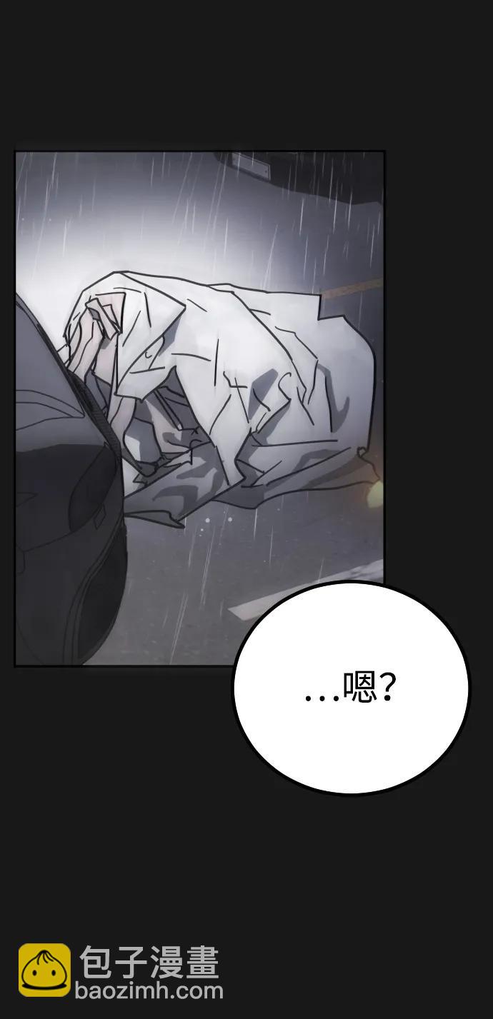 末日危機 - [第2季] 第4話(1/4) - 8