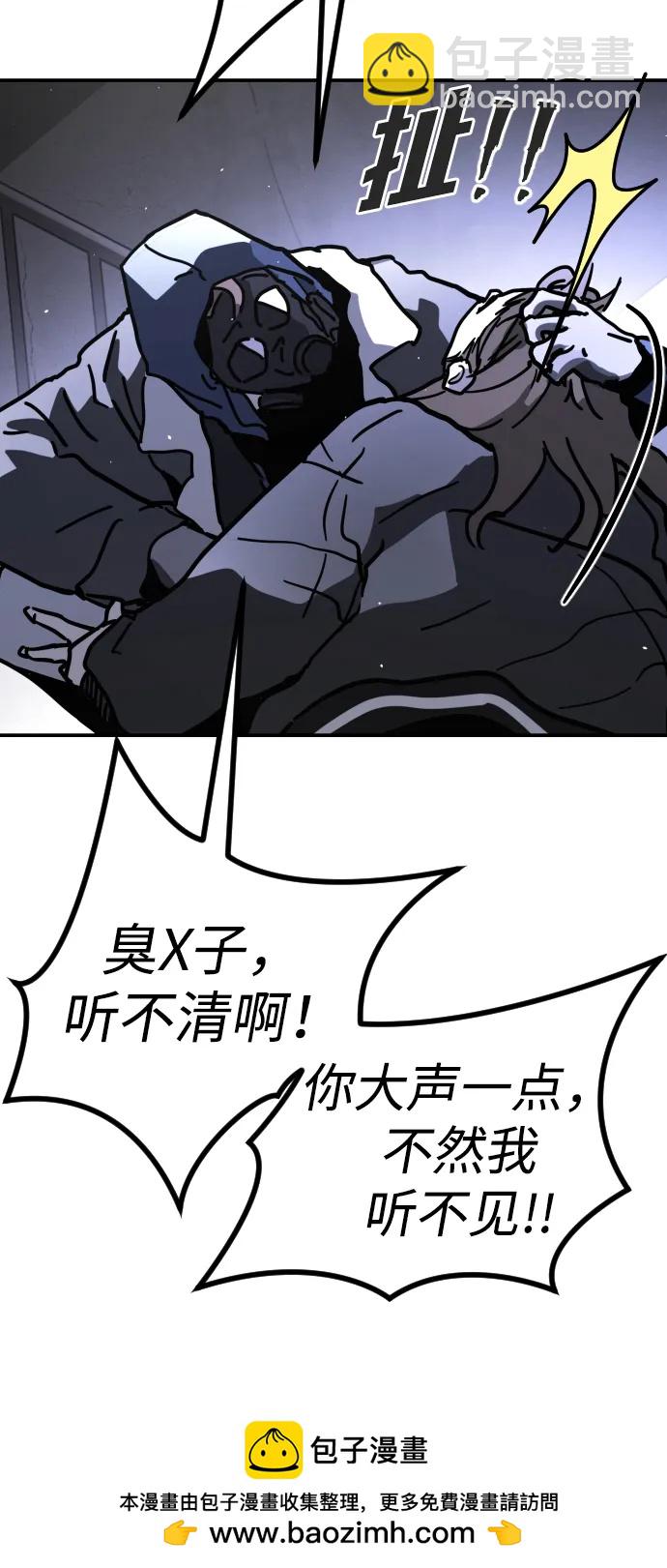 末日危機 - [第2季] 第4話(2/4) - 2