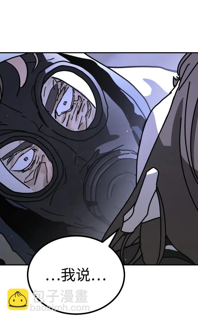 末日危機 - [第2季] 第4話(2/4) - 3