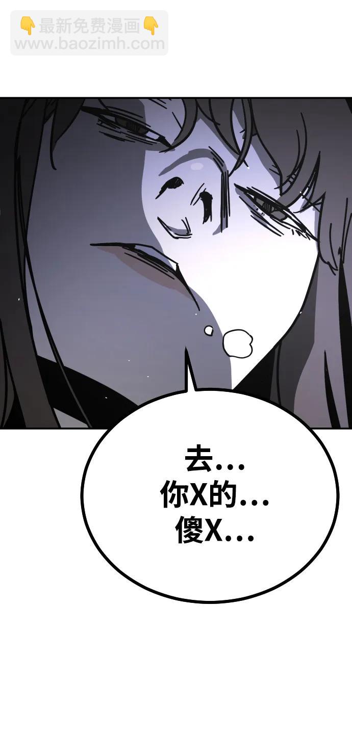 末日危機 - [第2季] 第4話(2/4) - 4