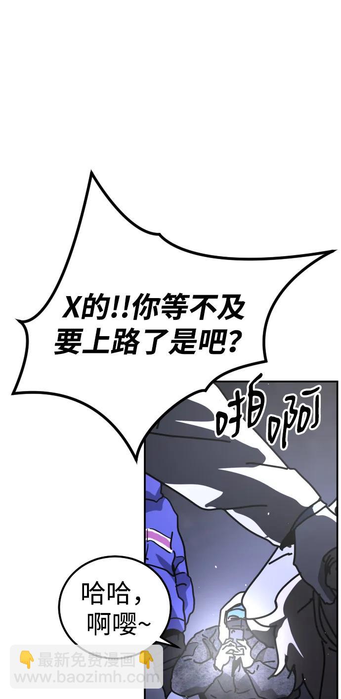 末日危機 - [第2季] 第4話(2/4) - 6