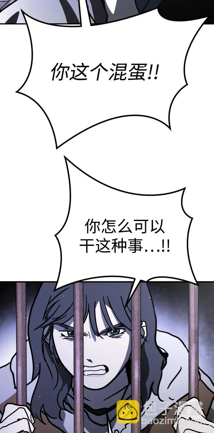 末日危機 - [第2季] 第4話(2/4) - 8