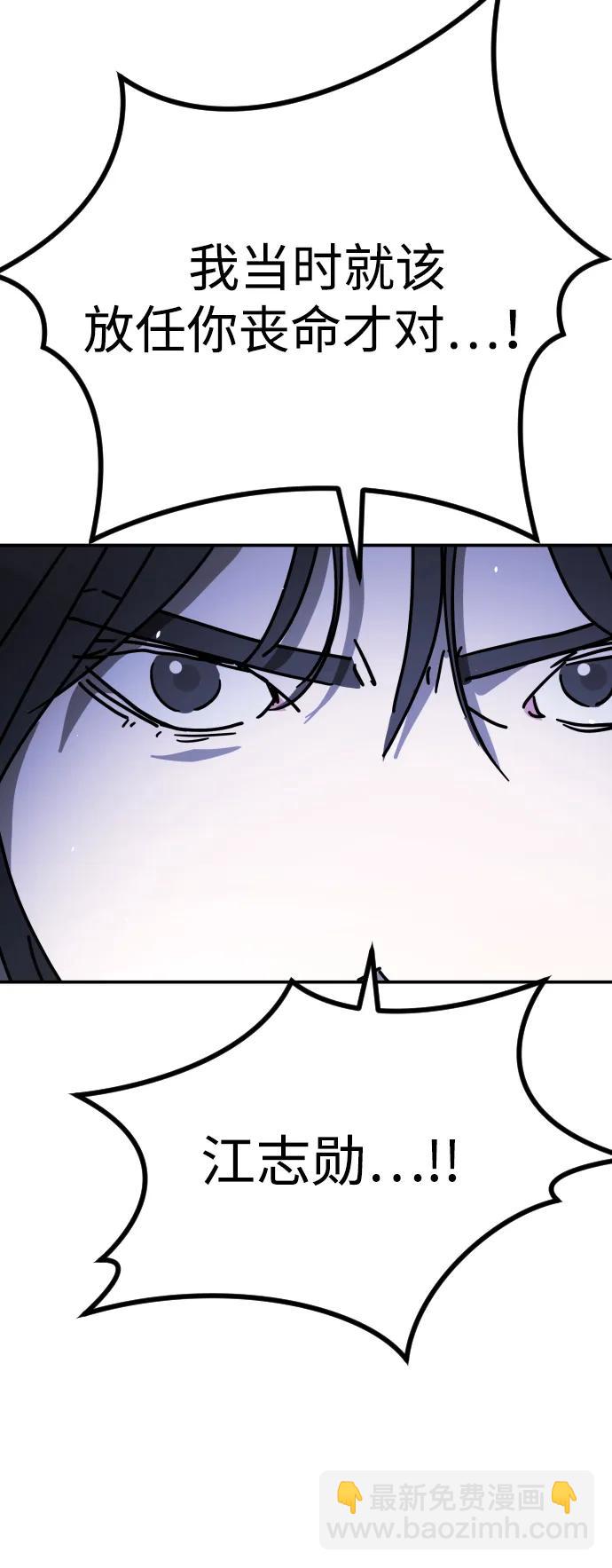 末日危機 - [第2季] 第4話(2/4) - 2