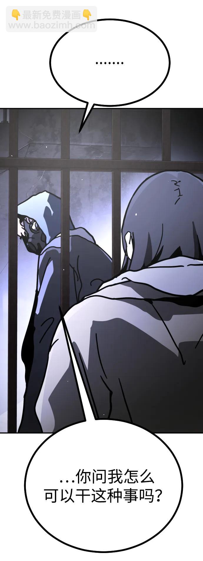 末日危機 - [第2季] 第4話(2/4) - 3