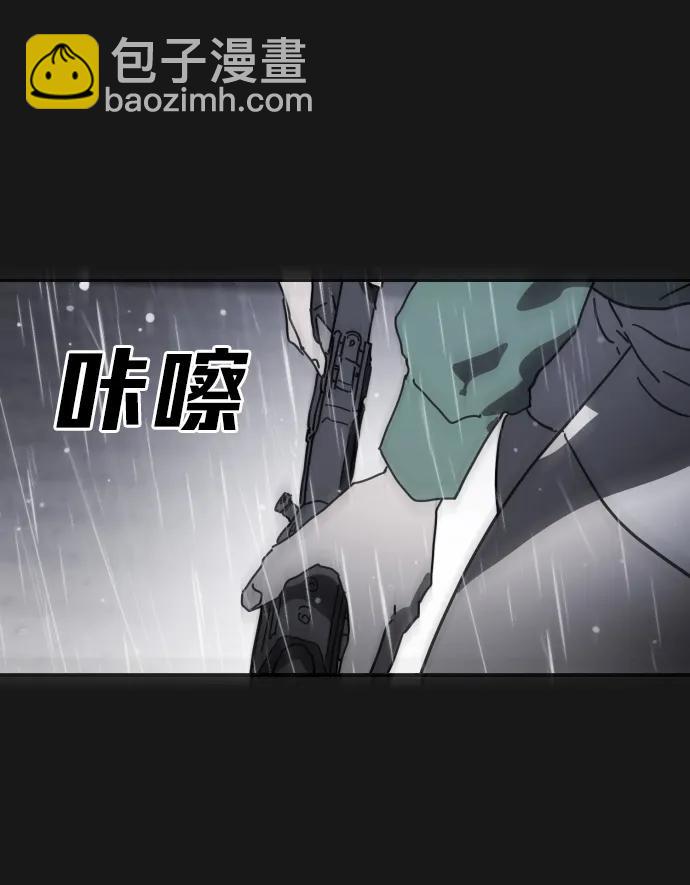 末日危機 - [第2季] 第4話(1/4) - 1