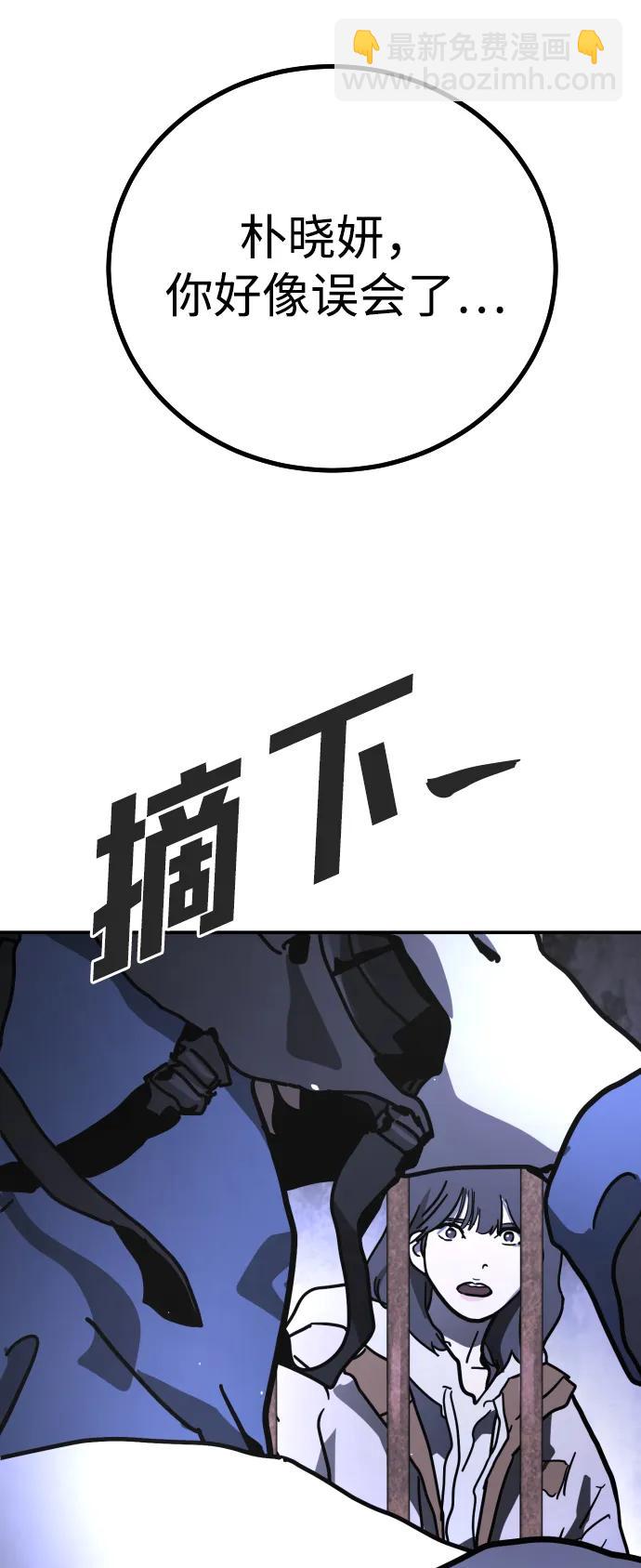 末日危機 - [第2季] 第4話(2/4) - 5