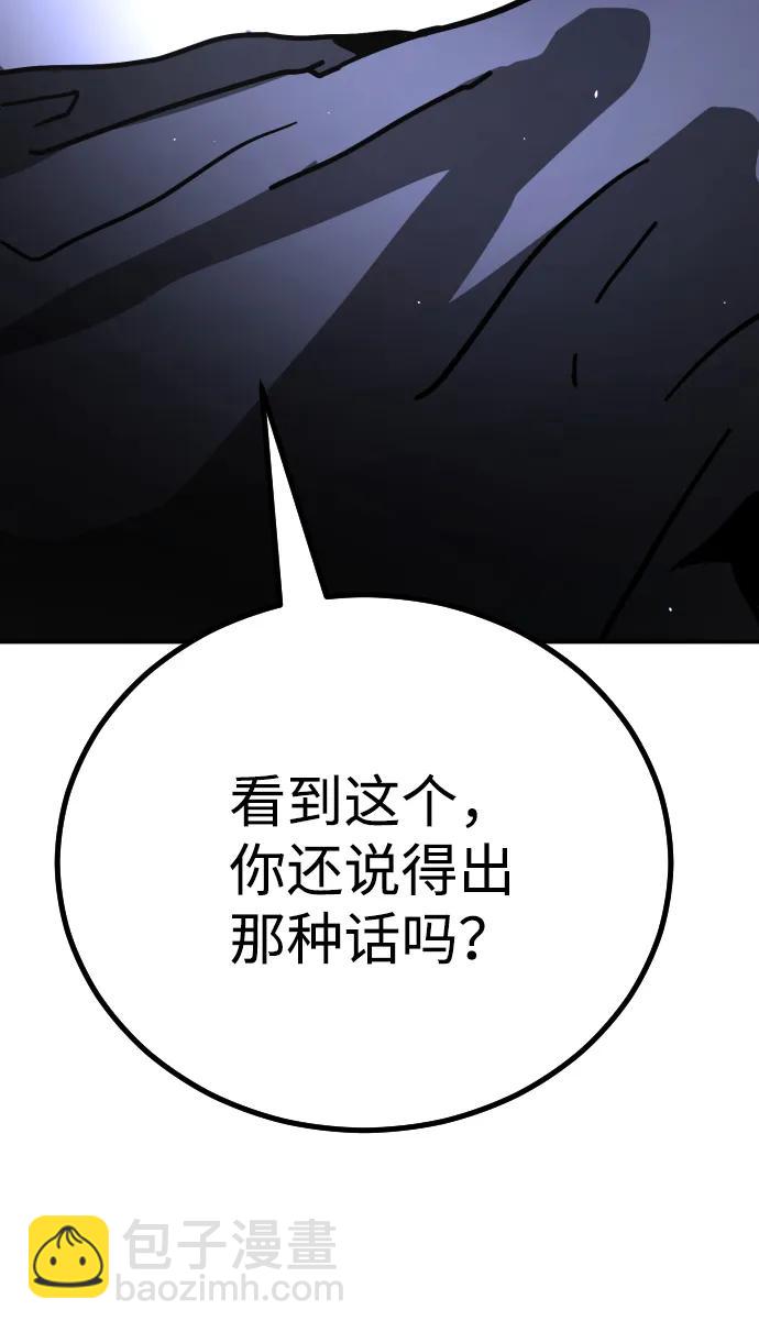 末日危機 - [第2季] 第4話(2/4) - 6