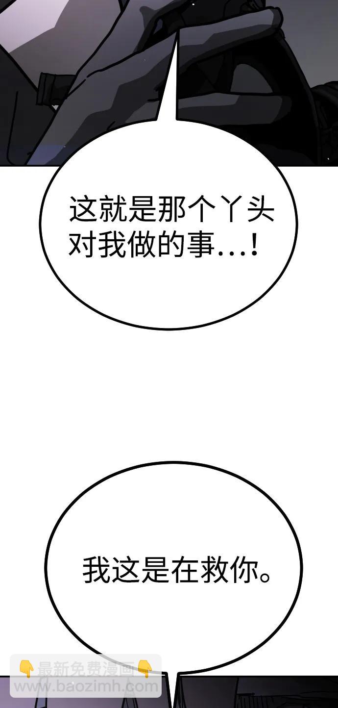 末日危機 - [第2季] 第4話(2/4) - 1