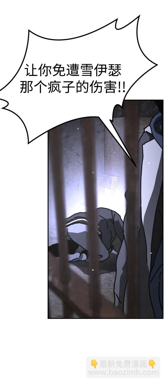 末日危機 - [第2季] 第4話(2/4) - 3