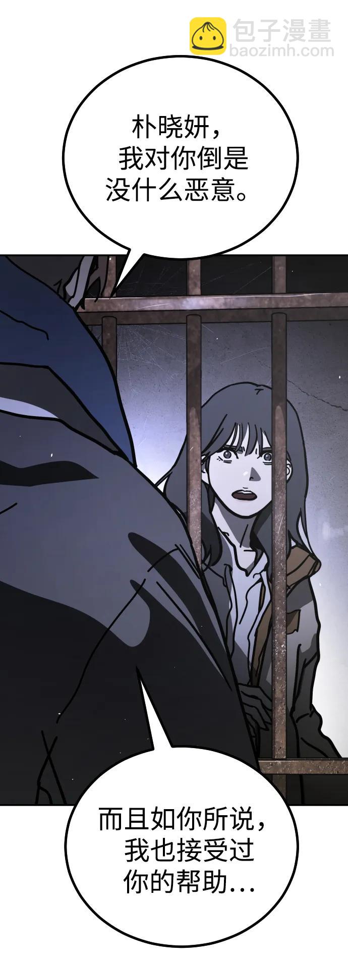 末日危機 - [第2季] 第4話(2/4) - 5