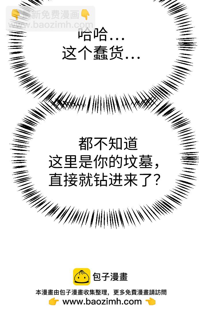 末日危機 - [第2季] 第6話(2/3) - 6