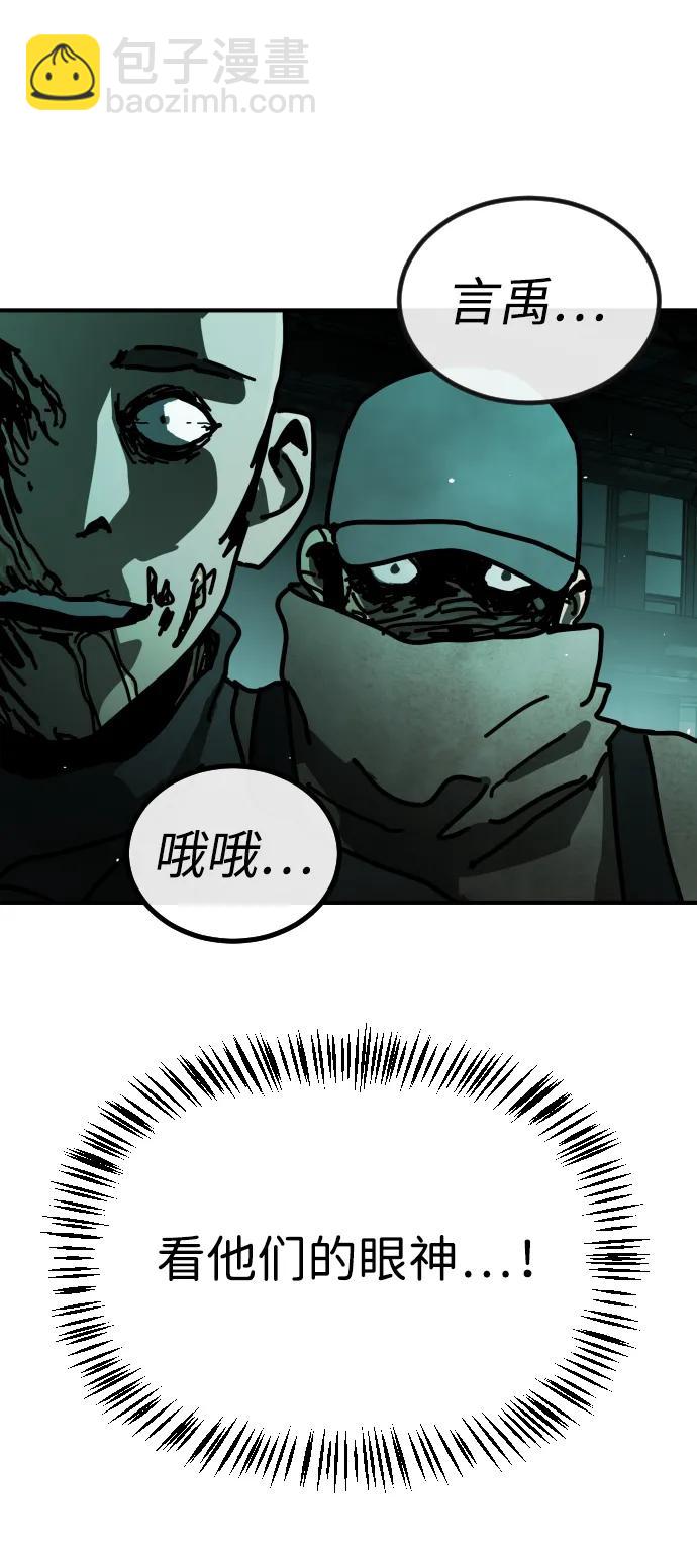 末日危機 - [第2季] 第6話(3/3) - 5