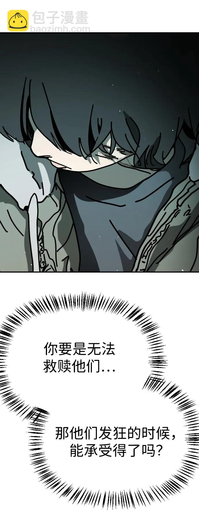 末日危機 - [第2季] 第6話(3/3) - 1