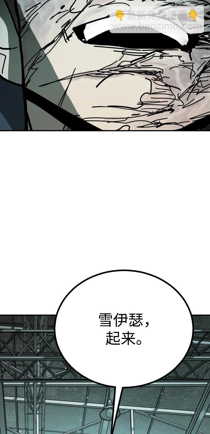 末日危機 - [第2季] 第6話(3/3) - 3