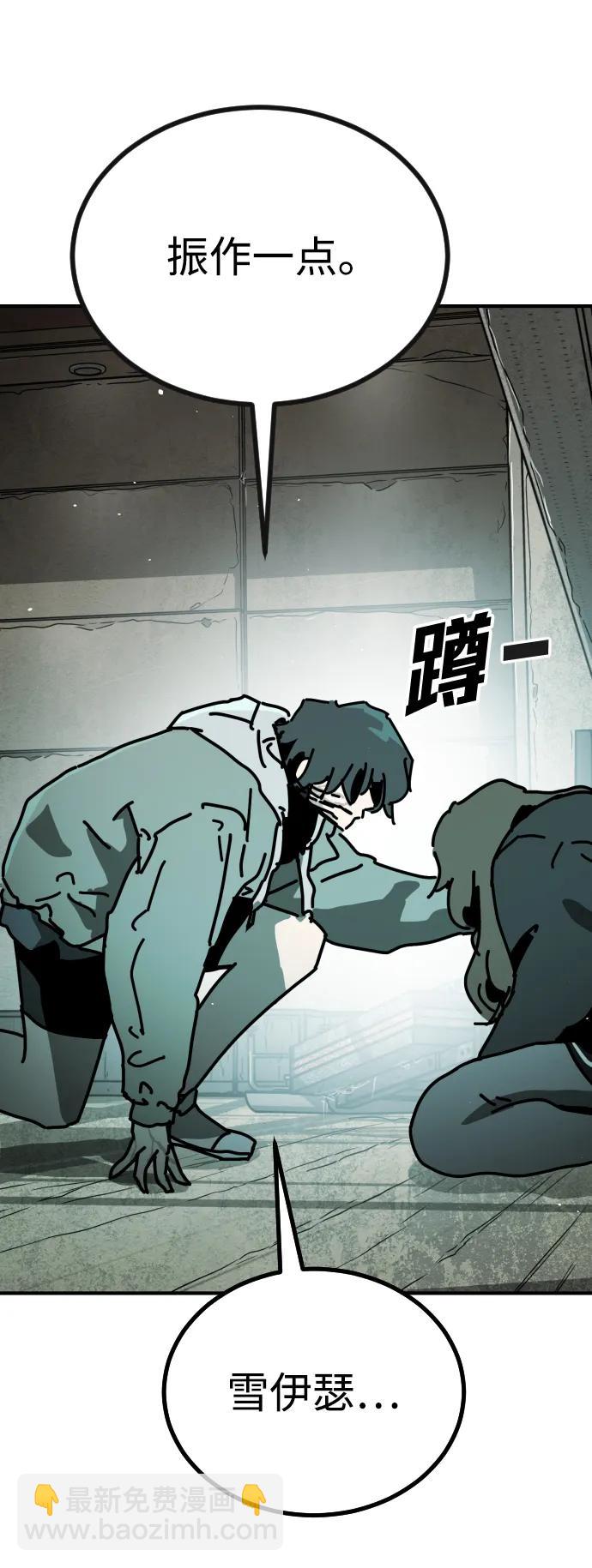 末日危機 - [第2季] 第6話(3/3) - 1