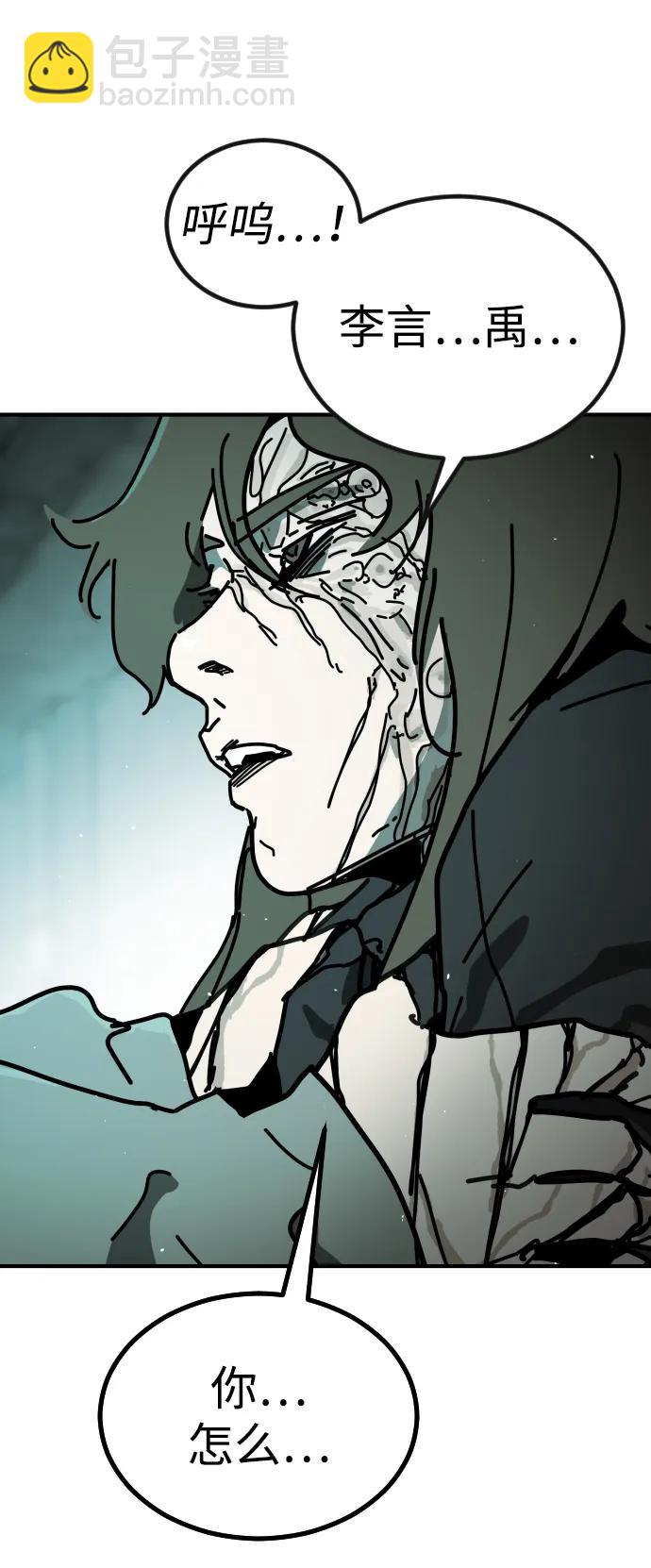 末日危機 - [第2季] 第6話(3/3) - 3