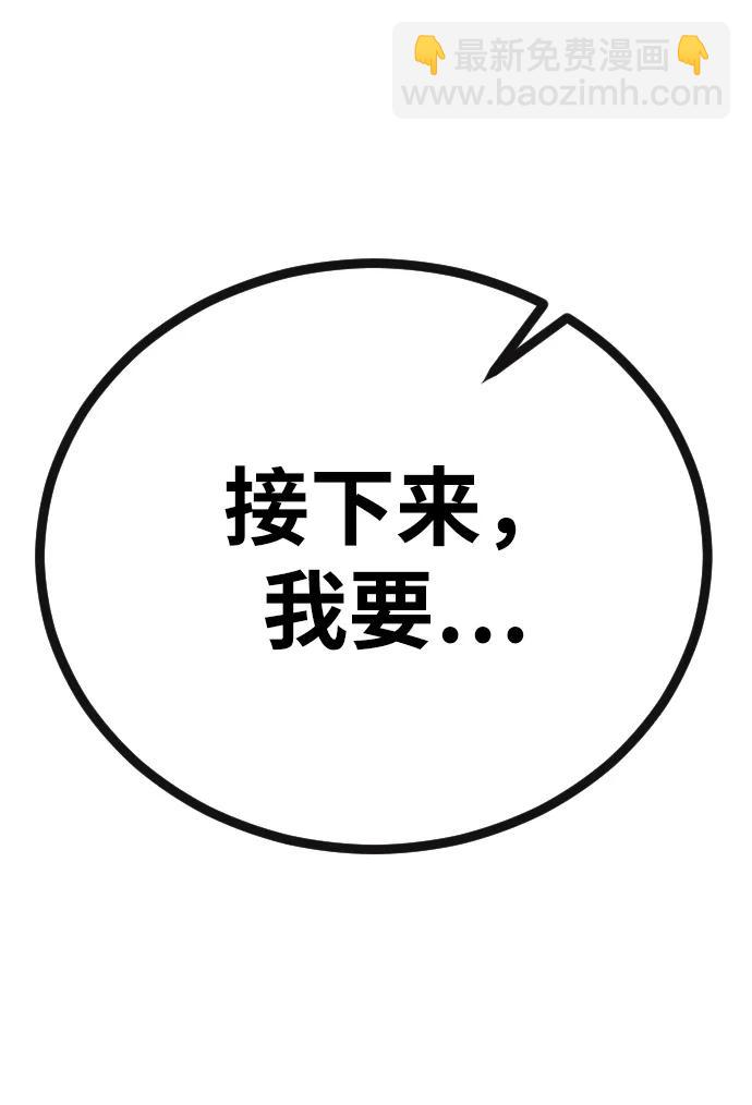 末日危機 - [第2季] 第6話(3/3) - 2