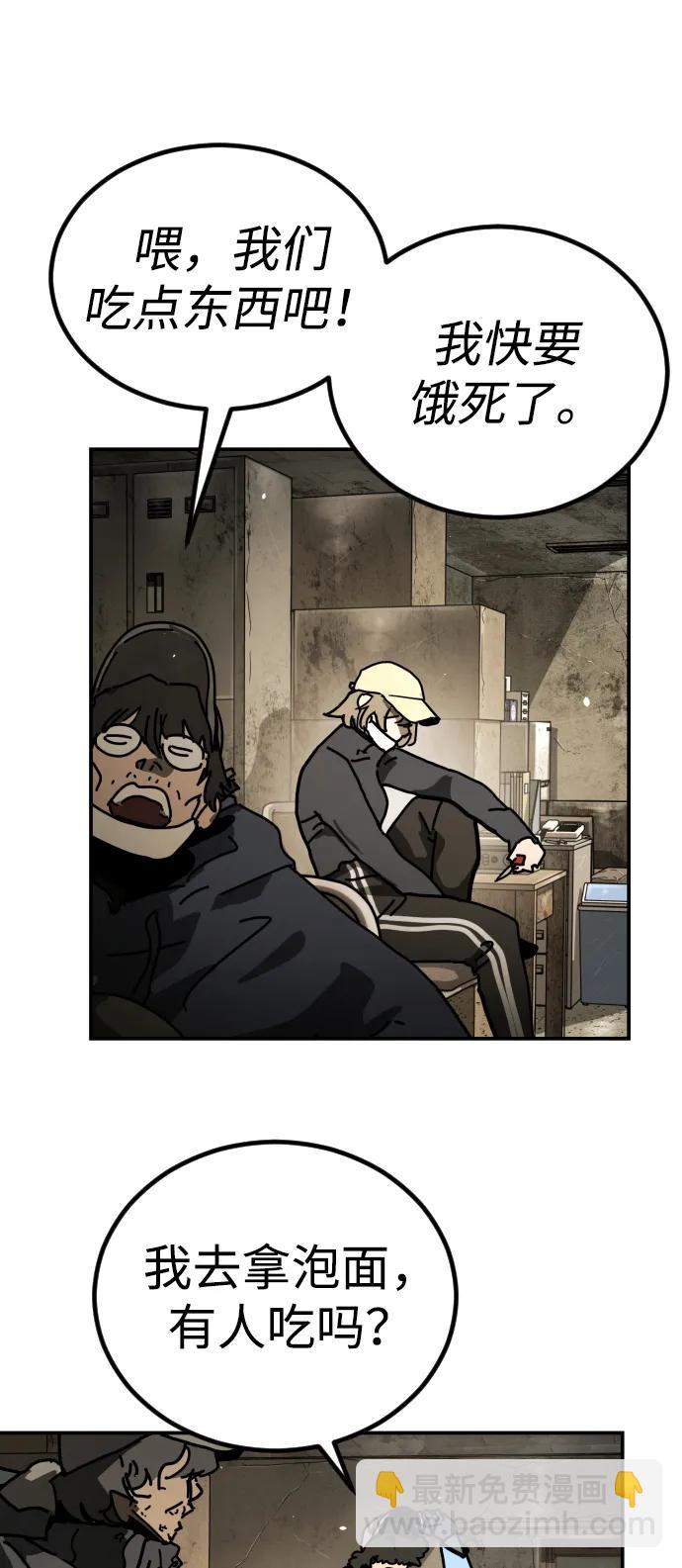 末日危機 - [第2季] 第6話(1/3) - 4