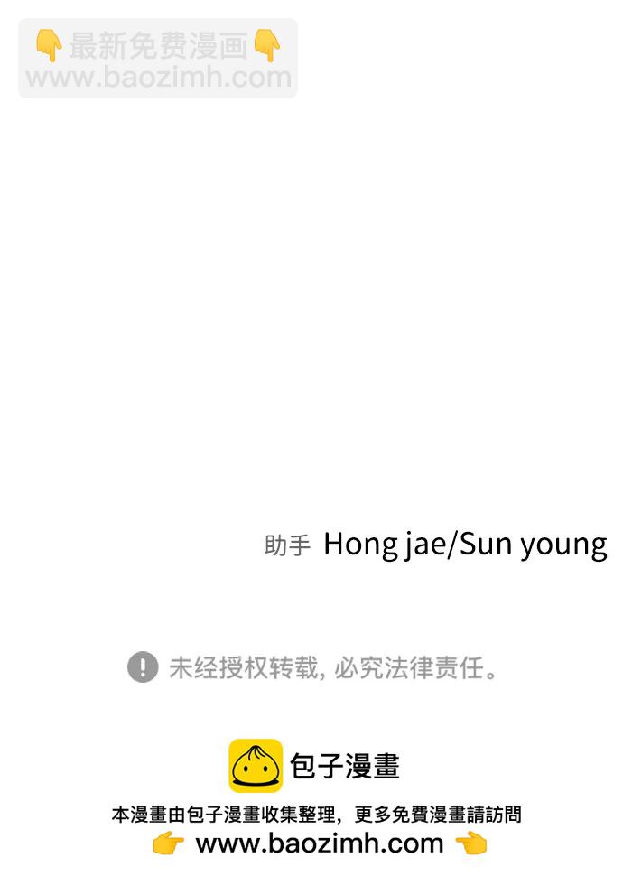 末日危機 - [第2季] 第6話(3/3) - 5