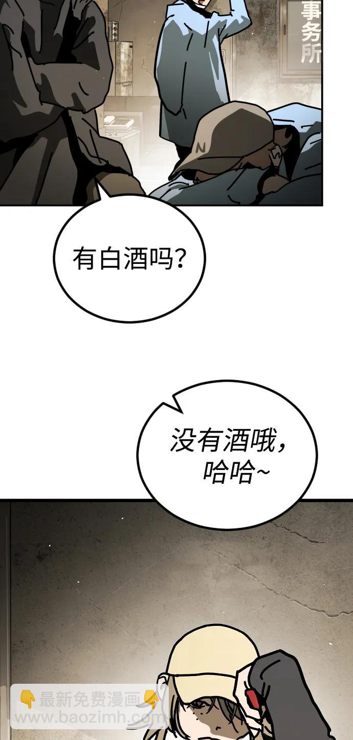 末日危機 - [第2季] 第6話(1/3) - 5