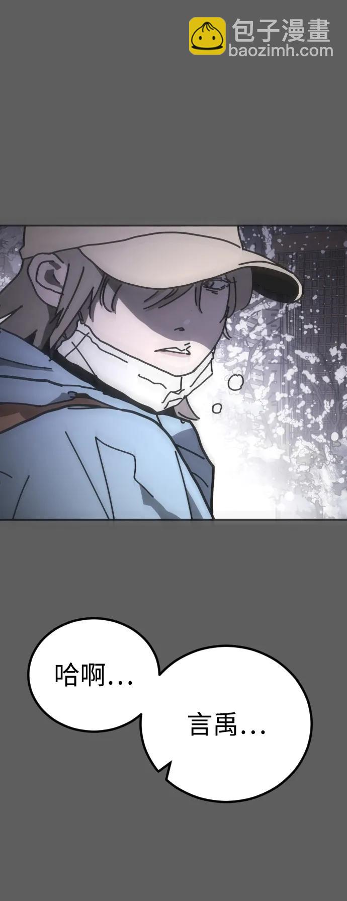 末日危機 - [第2季] 第6話(1/3) - 1