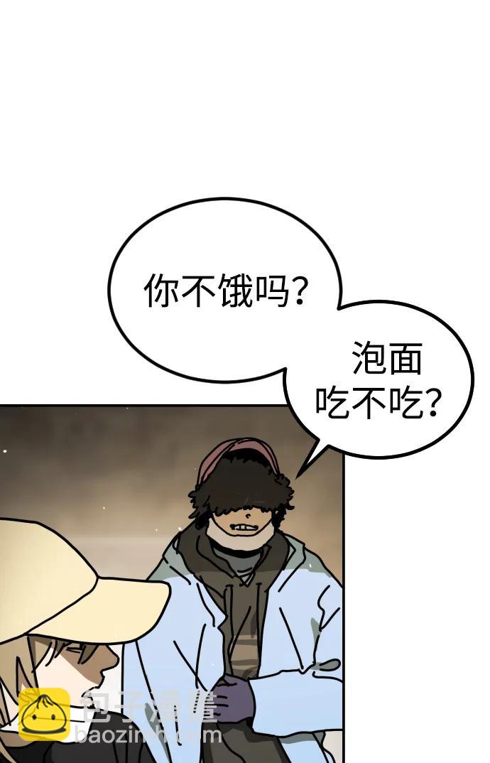 末日危機 - [第2季] 第6話(1/3) - 1