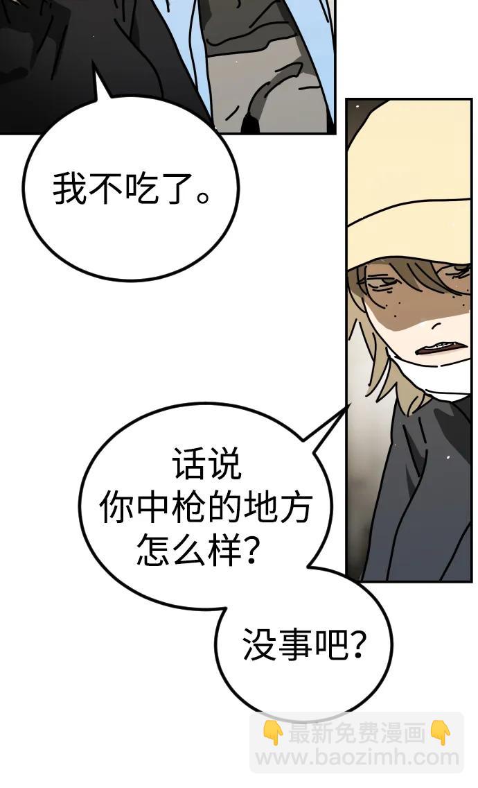 末日危機 - [第2季] 第6話(1/3) - 2