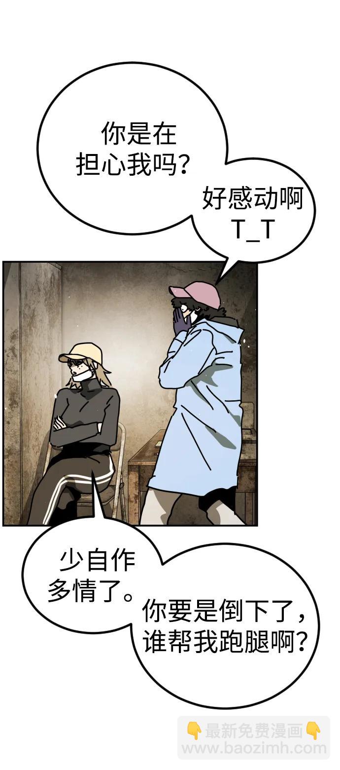 末日危機 - [第2季] 第6話(1/3) - 4