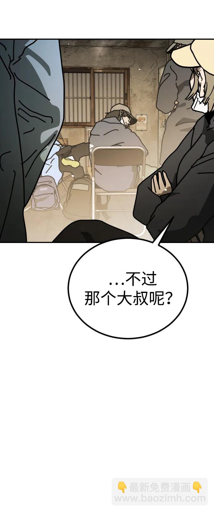 末日危機 - [第2季] 第6話(1/3) - 5