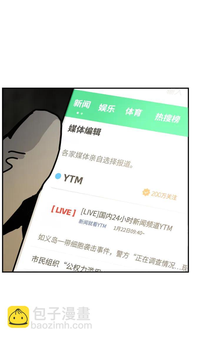 末日危機 - [第2季] 第6話(1/3) - 7