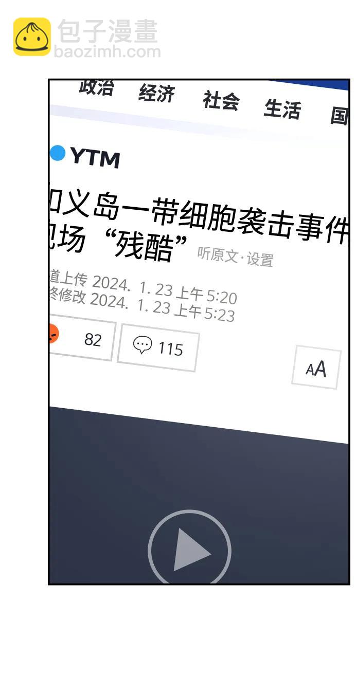 末日危機 - [第2季] 第6話(1/3) - 1