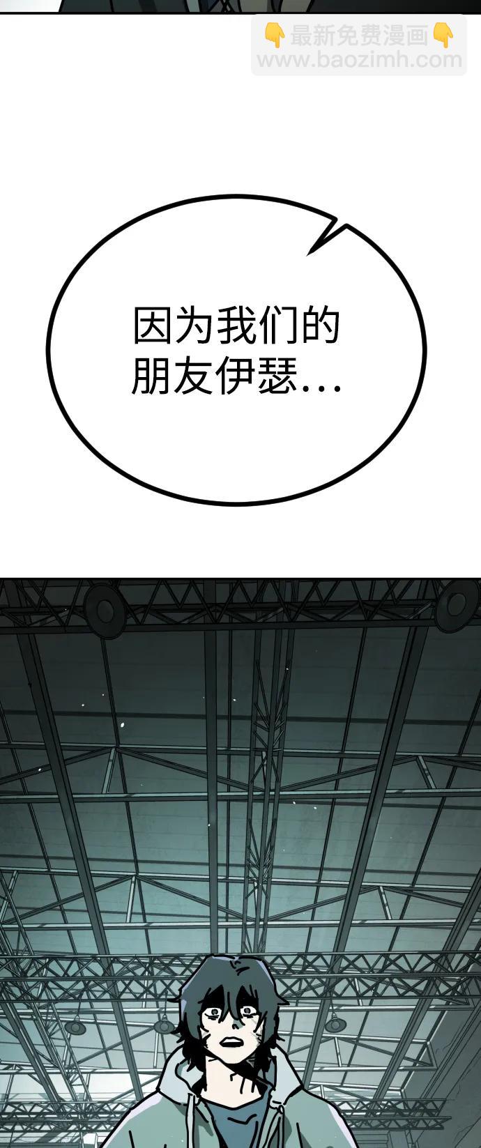 末日危機 - [第2季] 第6話(1/3) - 4