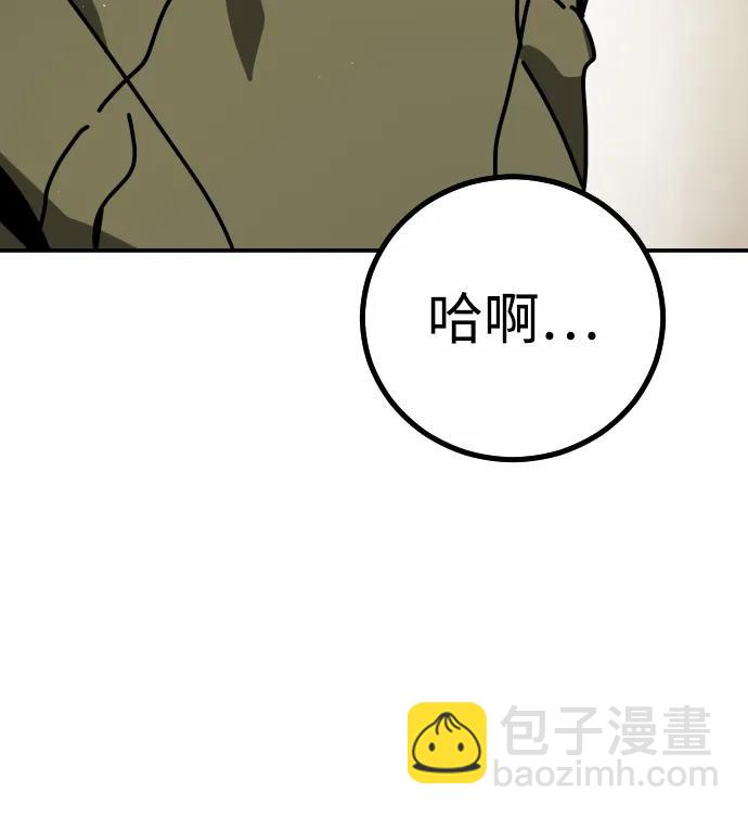 末日危機 - [第2季] 第6話(1/3) - 8