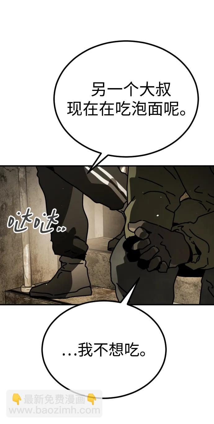 末日危機 - [第2季] 第6話(1/3) - 4