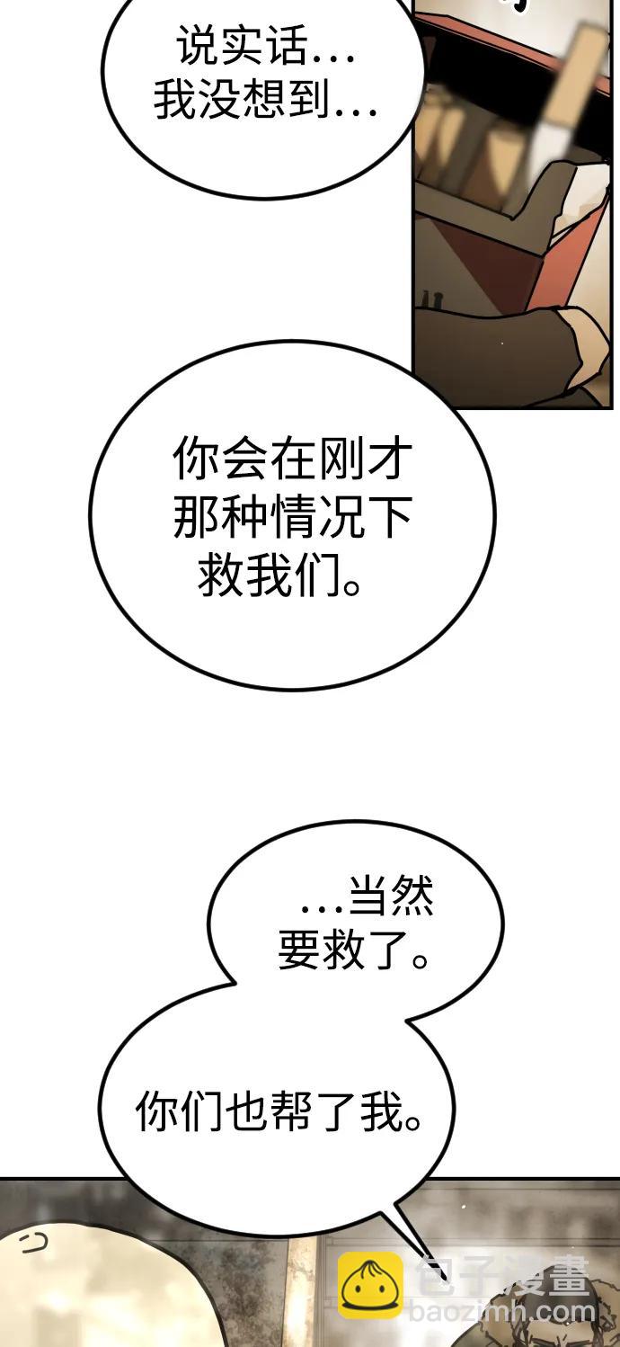 末日危機 - [第2季] 第6話(1/3) - 6