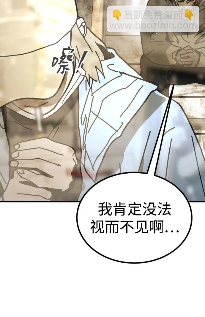 末日危機 - [第2季] 第6話(1/3) - 7