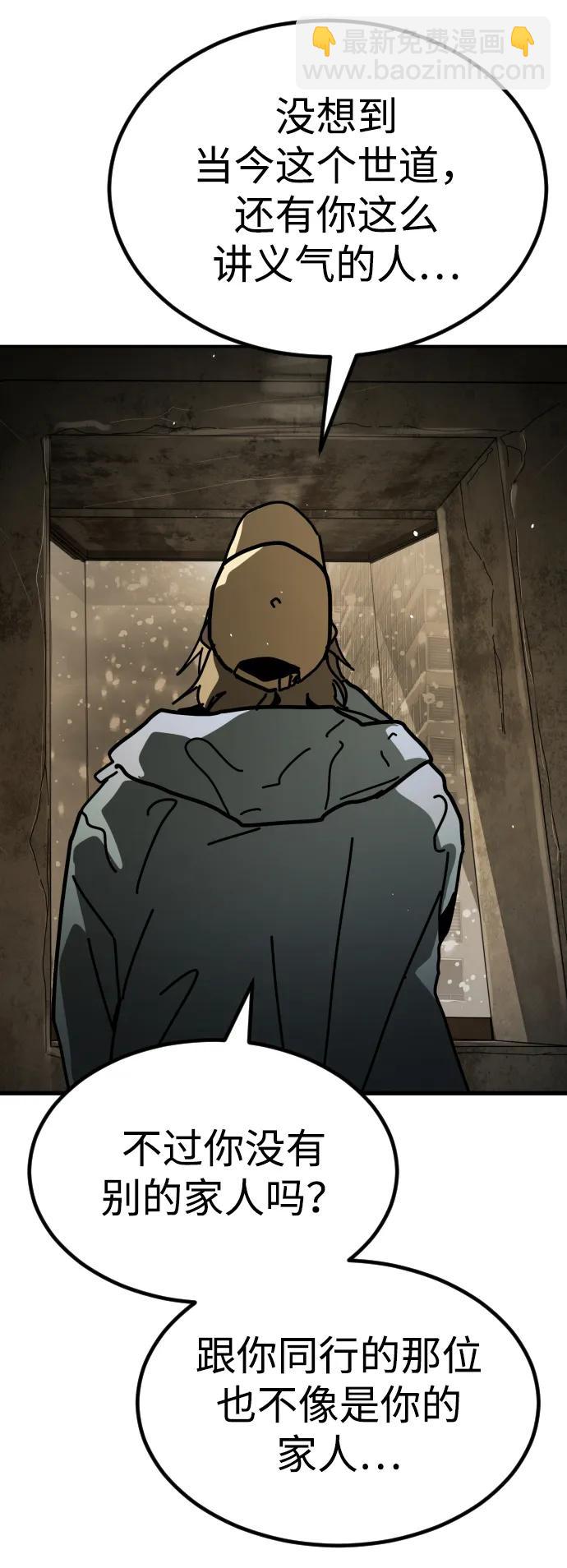 末日危機 - [第2季] 第6話(1/3) - 8