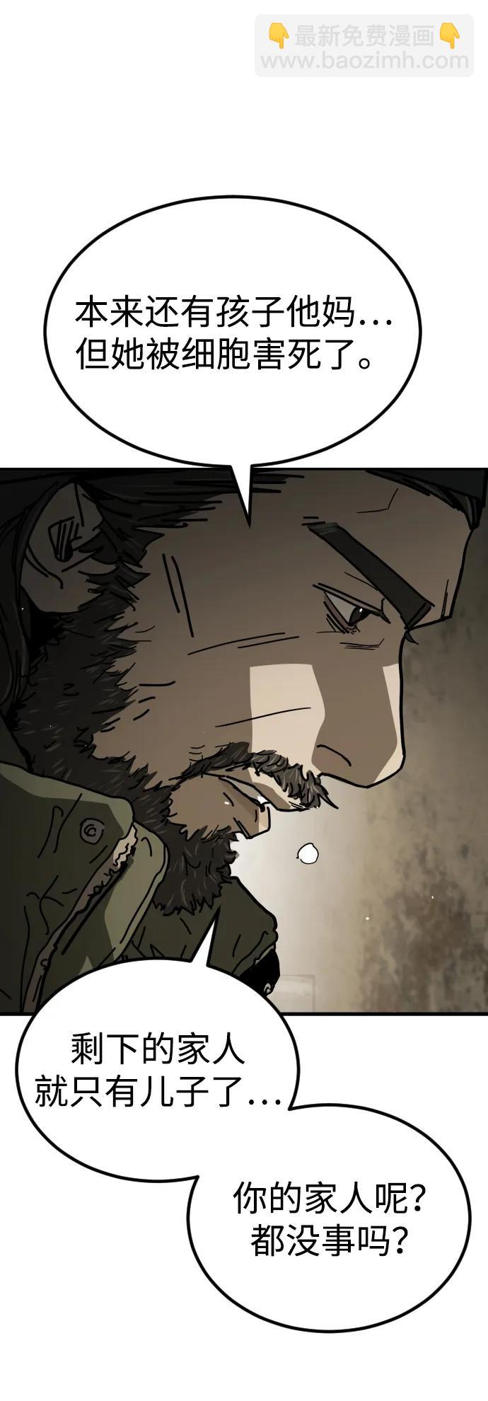 末日危機 - [第2季] 第6話(1/3) - 1